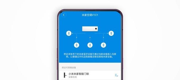 米家空调连接wifi失败的原因是什么？如何解决连接问题？