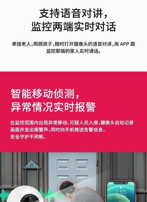 手机监控摄像头如何使用？设置步骤是什么？