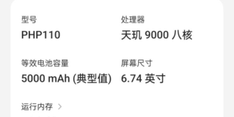 一加王者荣耀游戏手机性能如何？用户体验有哪些亮点？