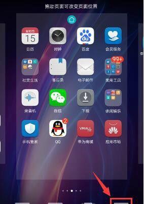 华为手机瞬间定格功能如何关闭？