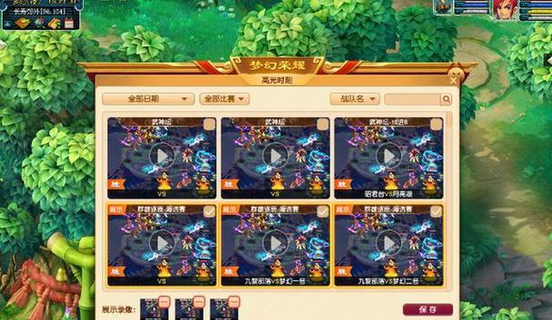 荣耀手机下载梦幻手游怎么下载？下载梦幻手游的步骤是什么？