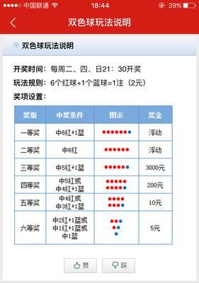 游戏机奖券如何转移到手机上？转移过程中需要注意什么？