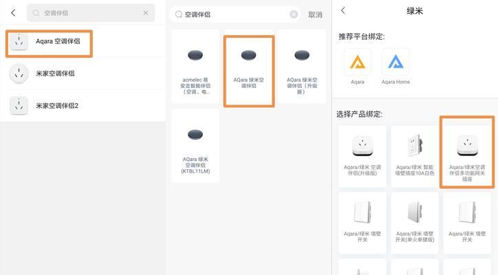绿米网关连接热点教程在哪里？