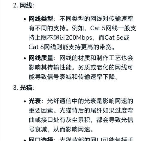 路由器网速慢怎么办？如何调整设置提升网速？