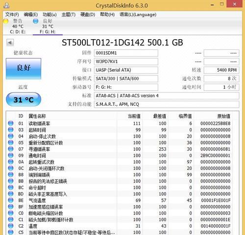 移动硬盘指纹问题如何解决？
