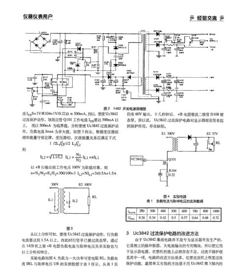 电源开关灯不亮是什么原因？解决方法有哪些？