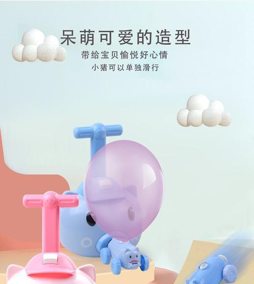 气球游戏机简单吹气教程？