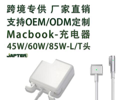 苹果电脑适配器使用方法？如何连接电源？