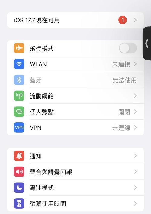 苹果手机如何搜索并连接蓝牙耳机？