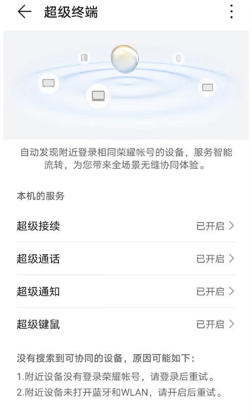 荣耀手机链子解锁方法？如何正确打开？