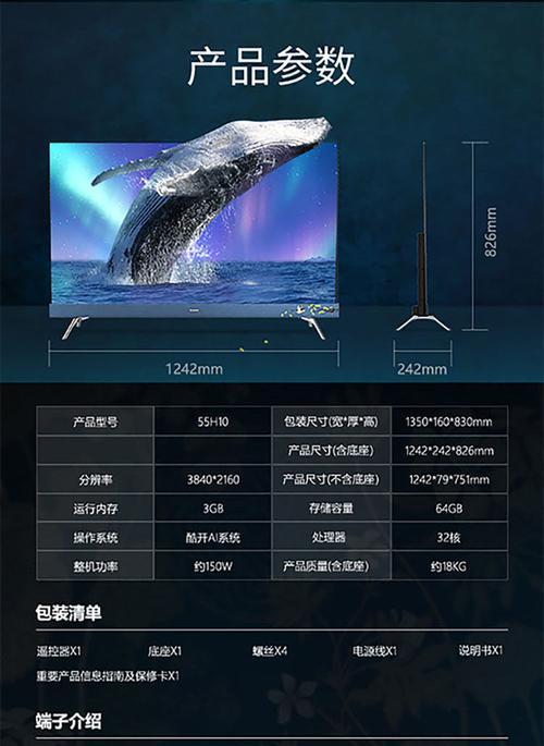 液晶电视机联网连接步骤是什么？