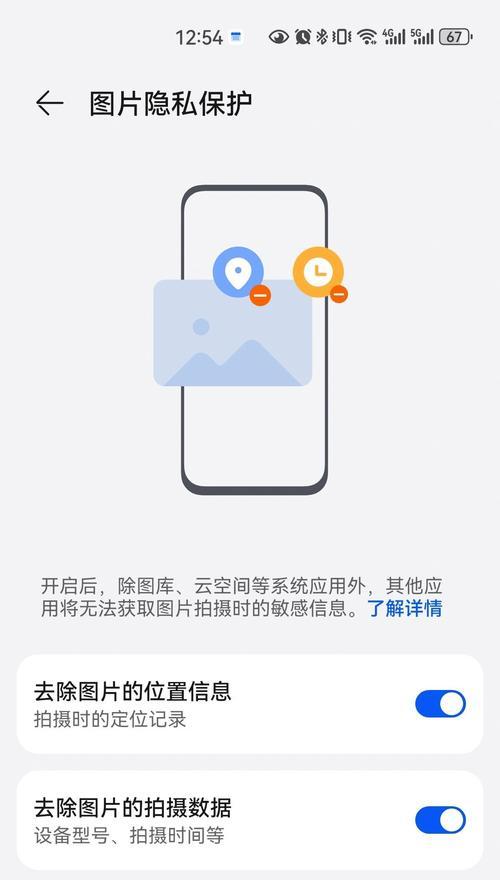 华为手机如何设置隐私密码？开启后有哪些功能？