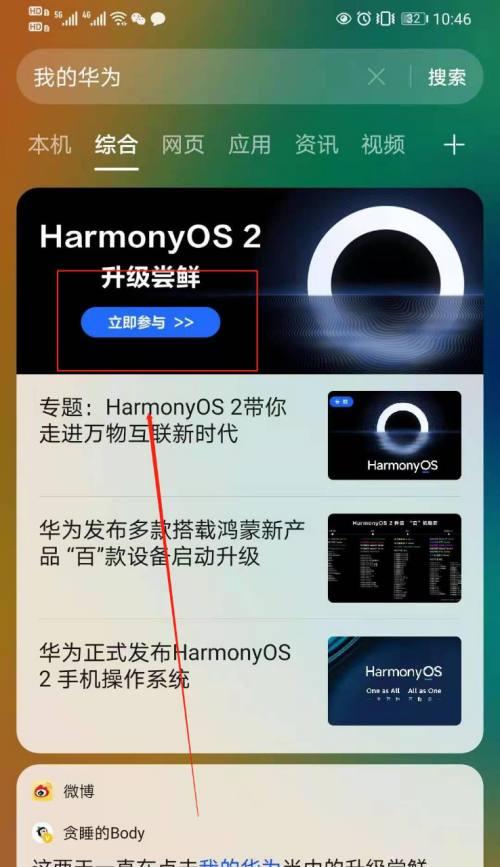 荣耀手机如何切换语种模式？切换后如何确认语种已更改？