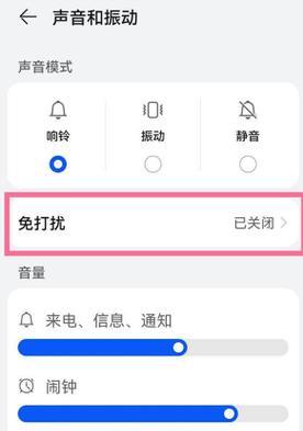 华为手机遭哄抢功能如何关闭？关闭后有什么影响？