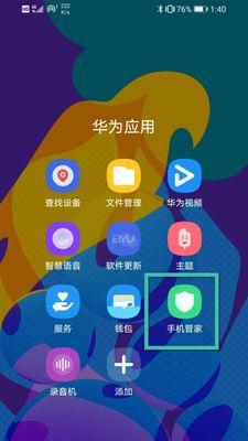 荣耀80手机是否支持遥控功能？如何进行设置？
