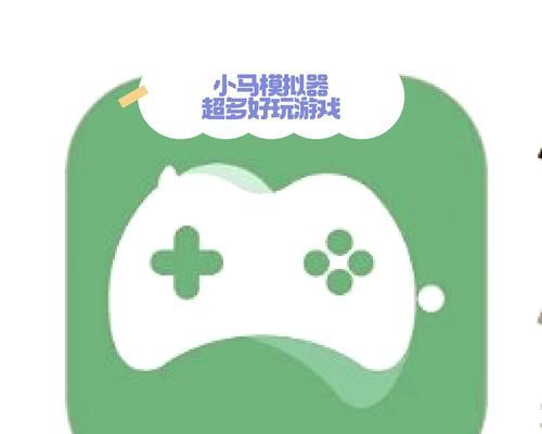手机上玩马力欧模拟器的方法是什么？操作中常见问题有哪些？
