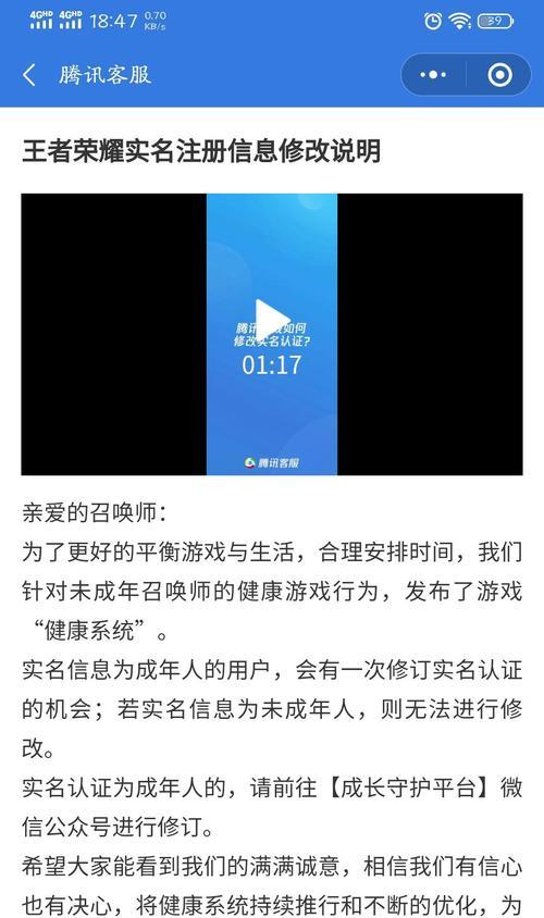 如何更改王者荣耀平台绑定的手机号？