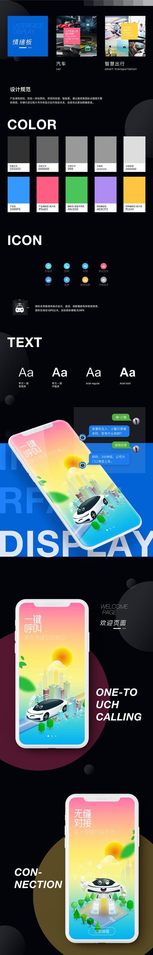 汽车遥控控制手机软件叫什么？软件如何确保安全性？