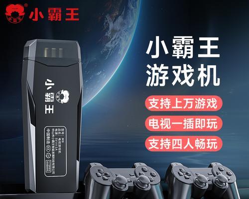 落地手柄游戏机的使用方法是什么？常见问题有哪些？