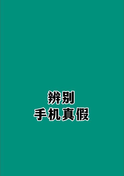 苹果手机有无锁版本吗？如何辨别？