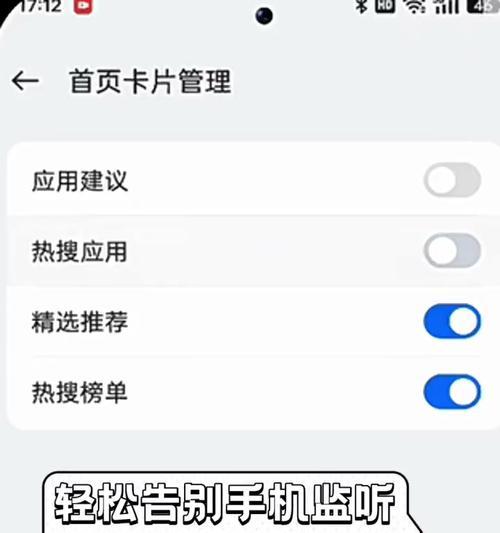 手机软件窃听声音如何防范？有哪些有效方法？