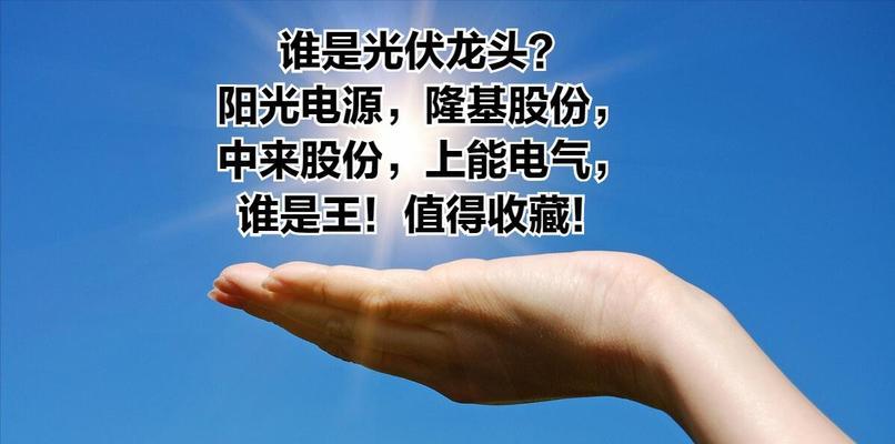 上派阳光电源性能如何？知乎用户评价怎样？